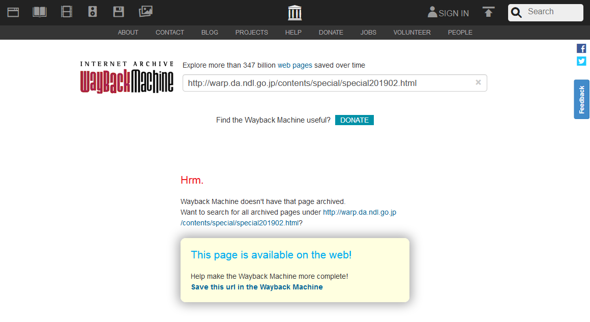 Internet Archive“Wayback Machine” | 世界のウェブアーカイブ｜国立